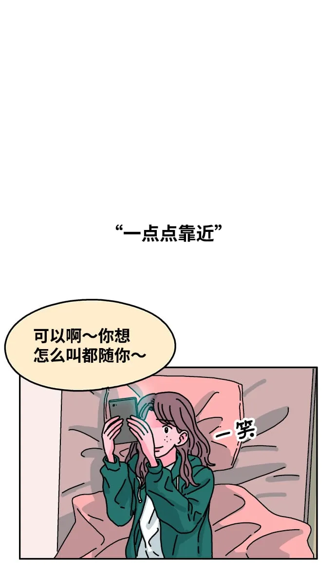 第67话 第6页