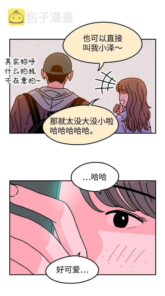 第67话 第7页