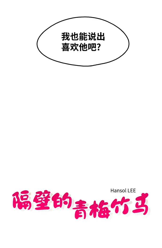 第67话 第9页