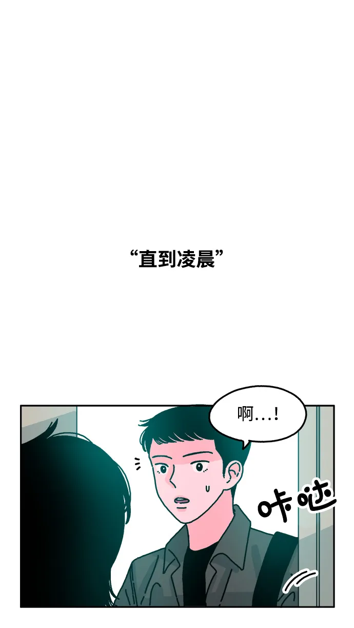 第67话 第10页
