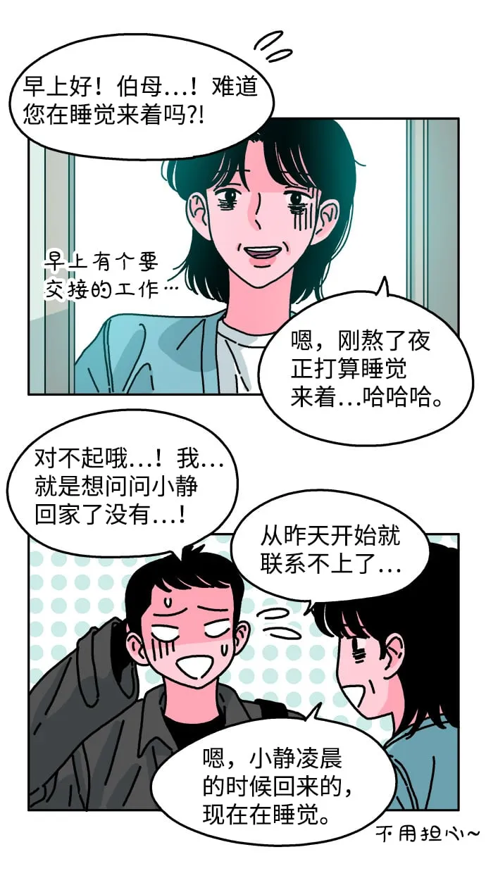 第67话 第11页