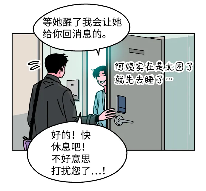 第67话 第12页