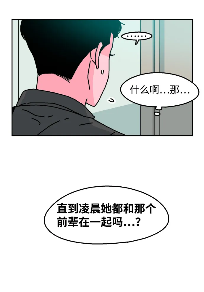 第67话 第13页