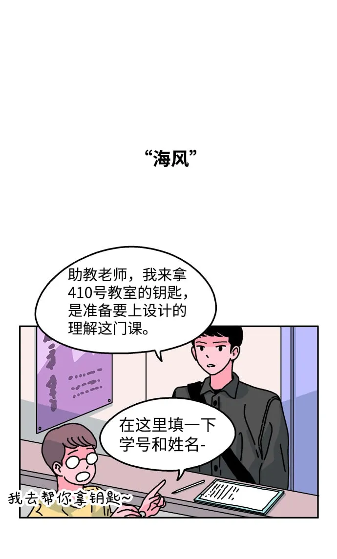 第67话 第14页
