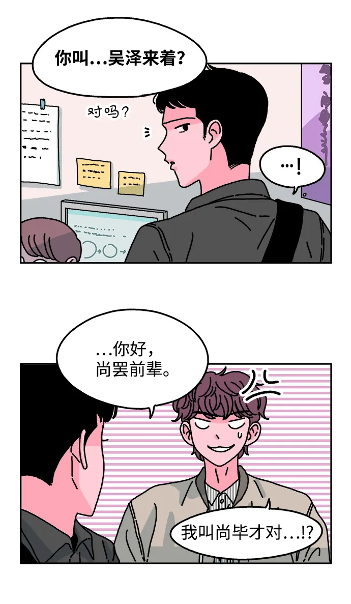 第67话 第15页