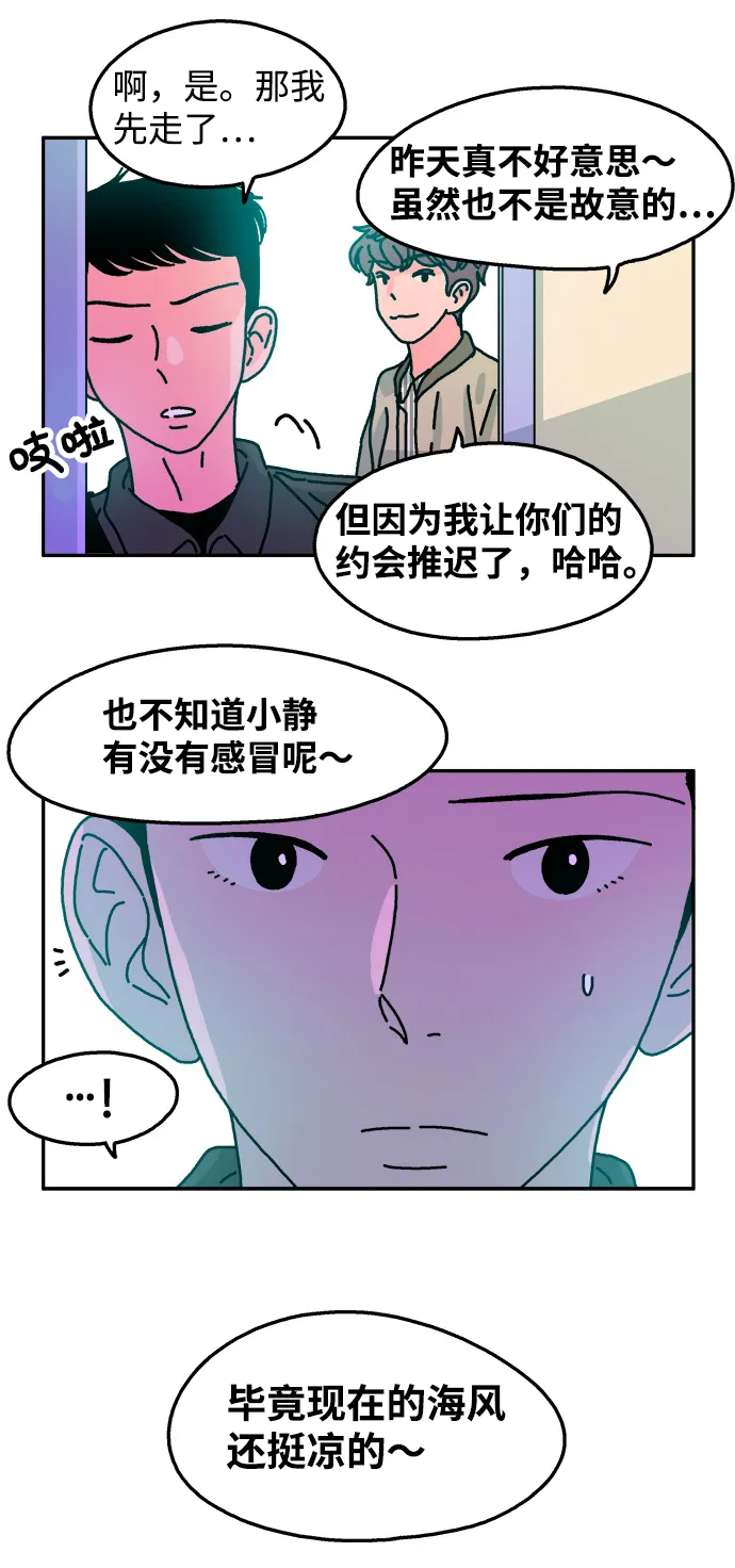第67话 第16页
