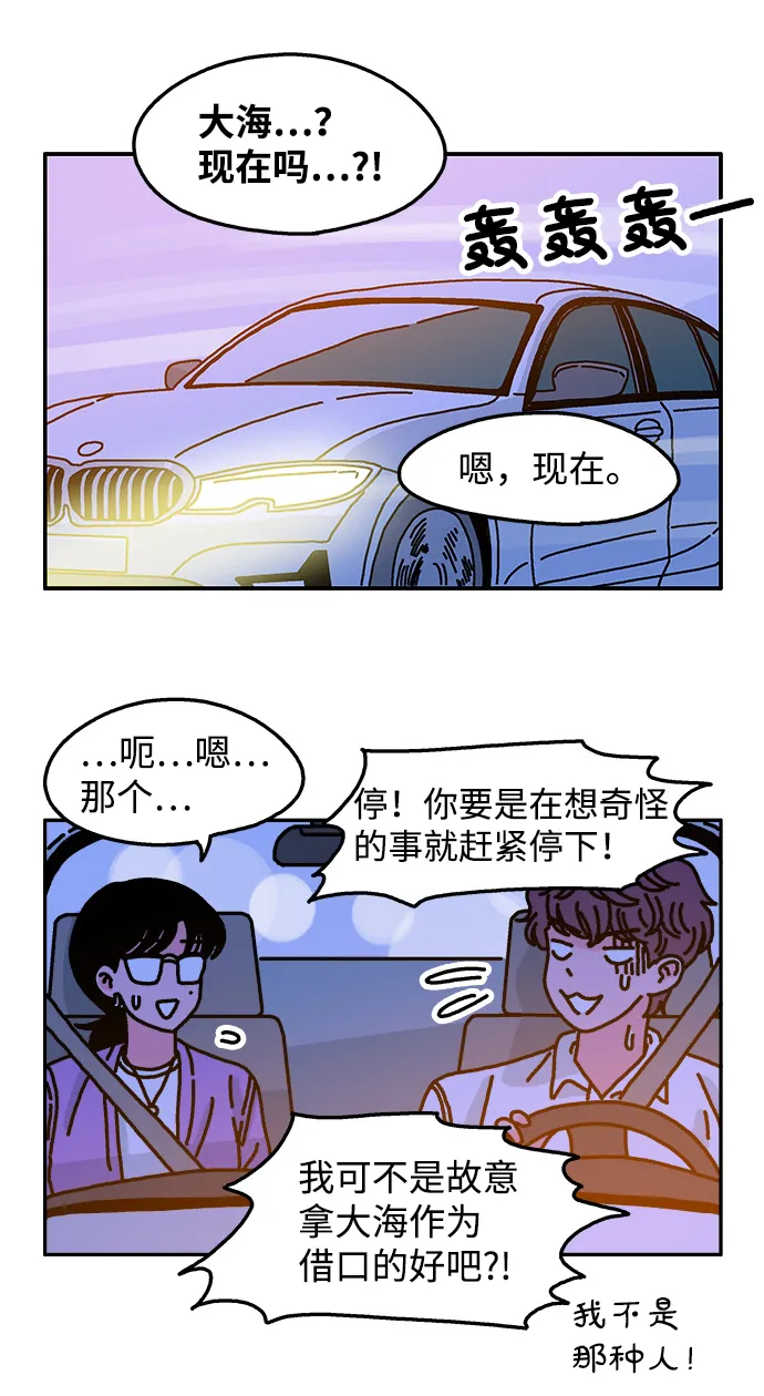 第67话 第18页
