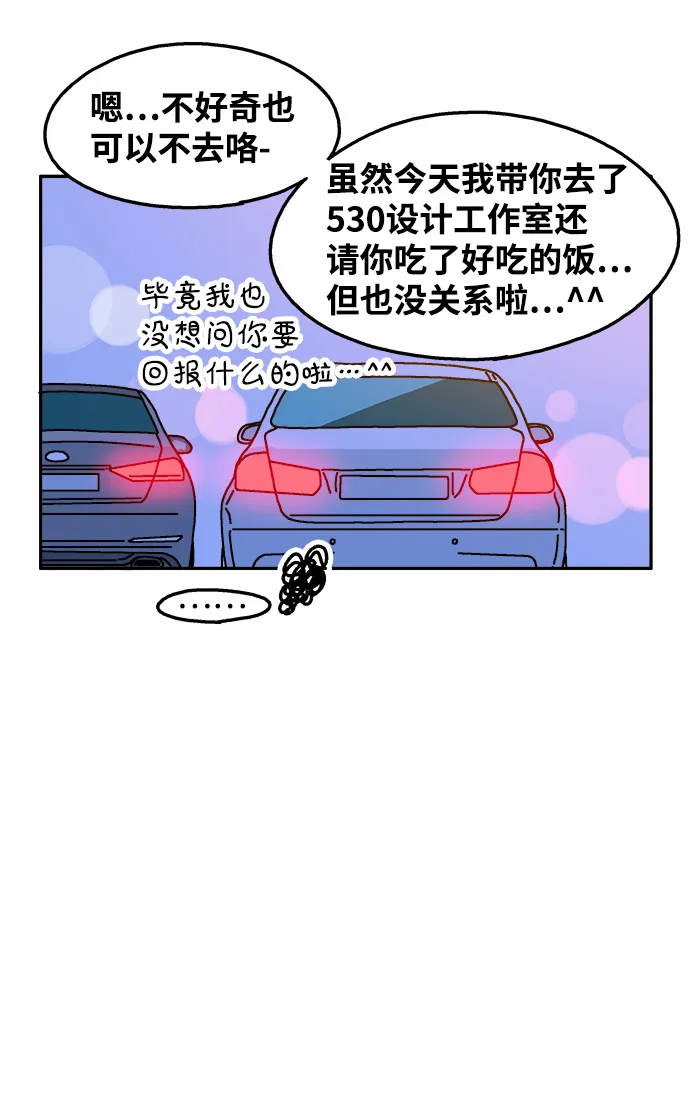 第67话 第20页