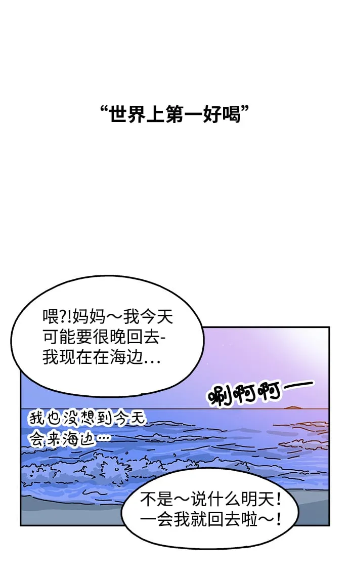 第67话 第21页