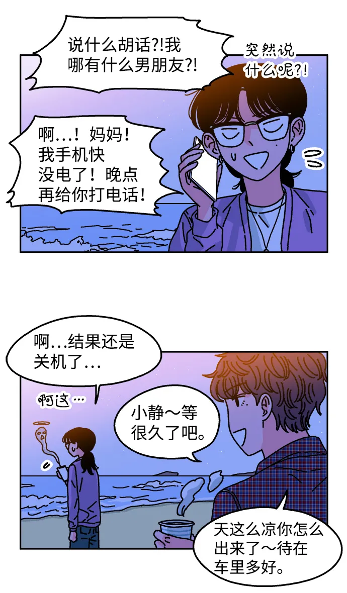 第67话 第22页