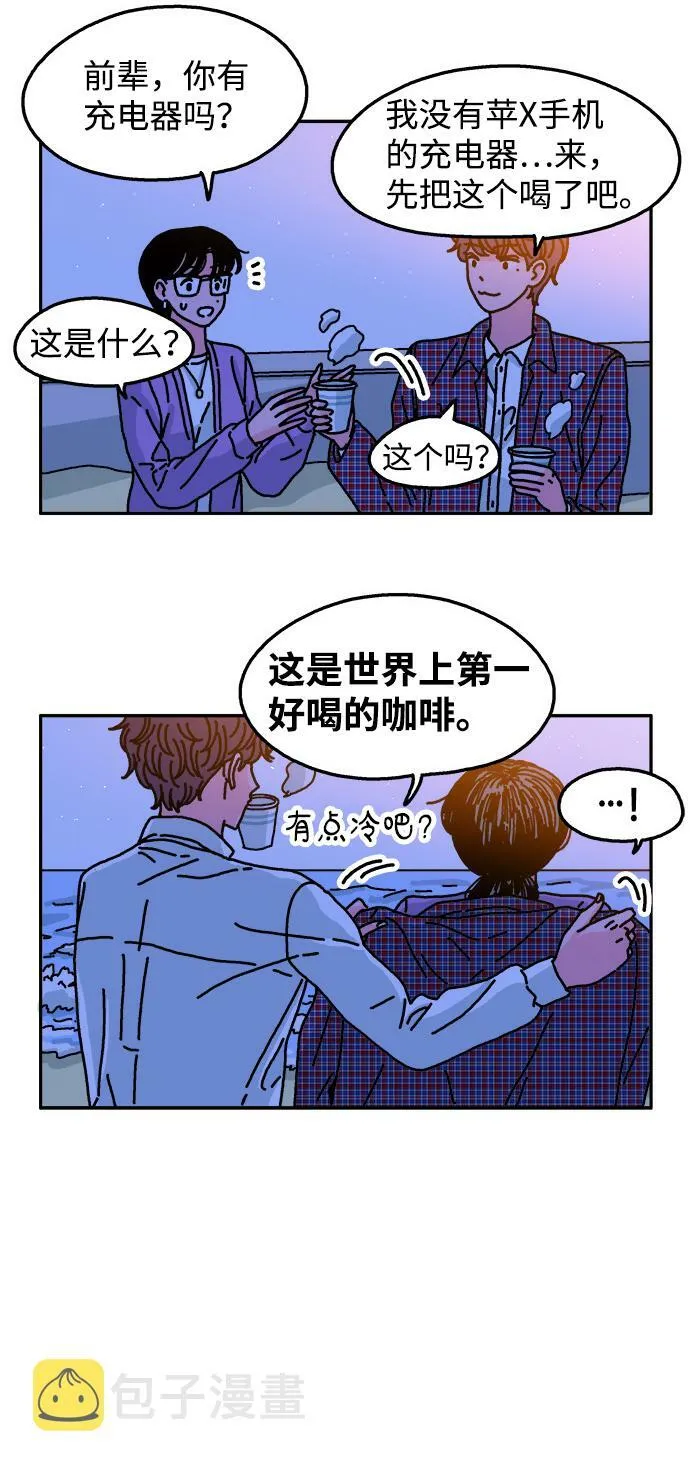 第67话 第23页