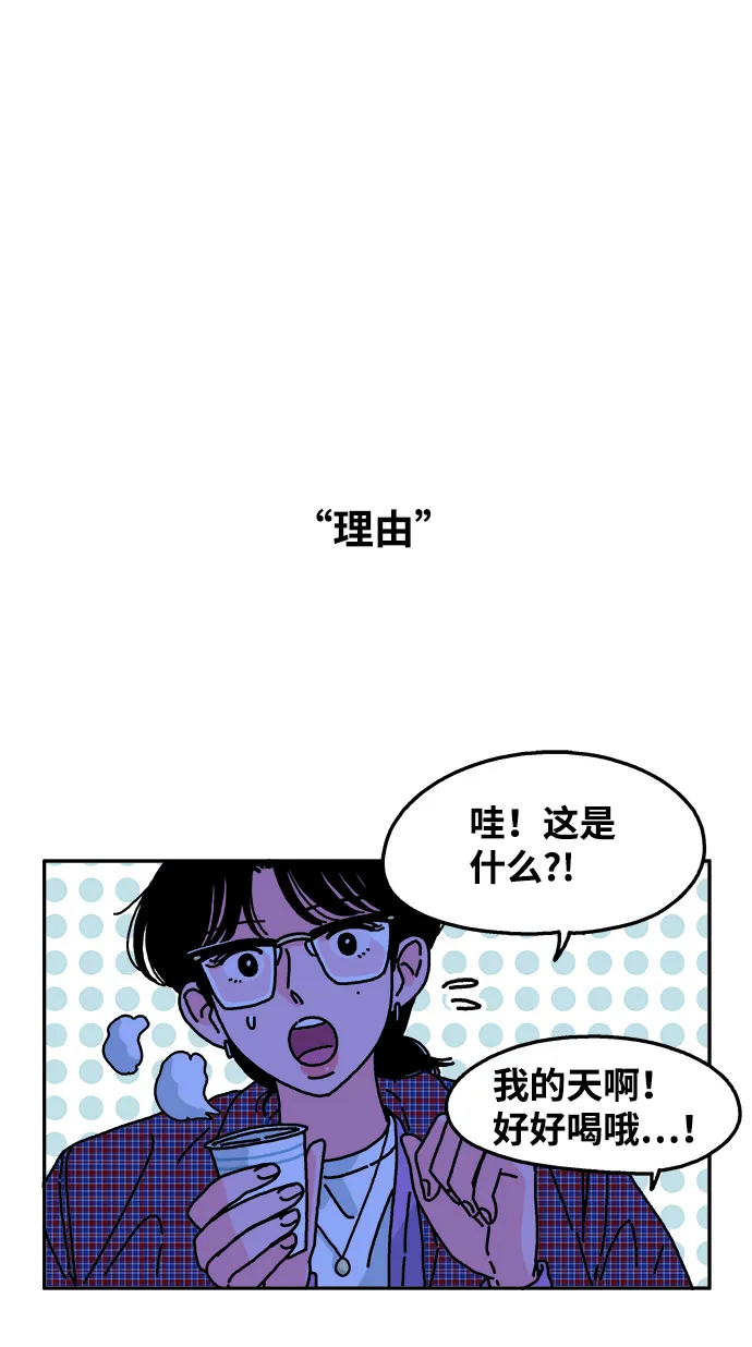 第67话 第24页
