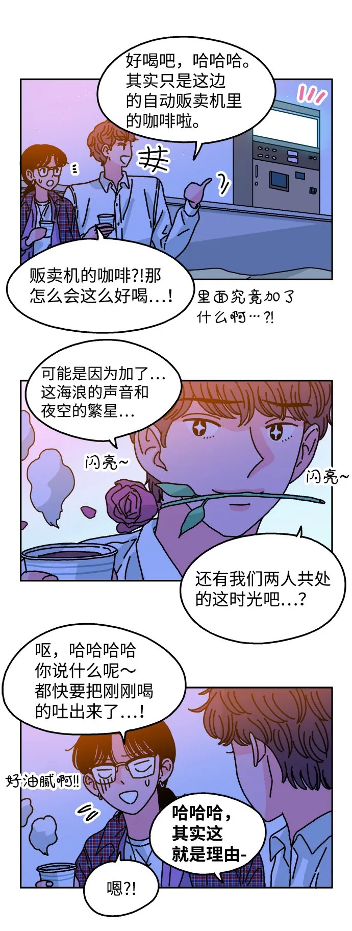 第67话 第25页