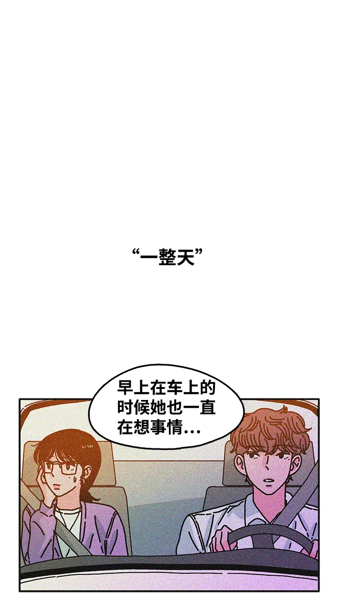 第67话 第30页