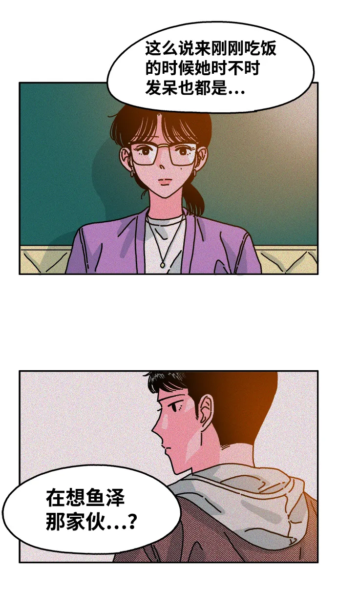 第67话 第31页