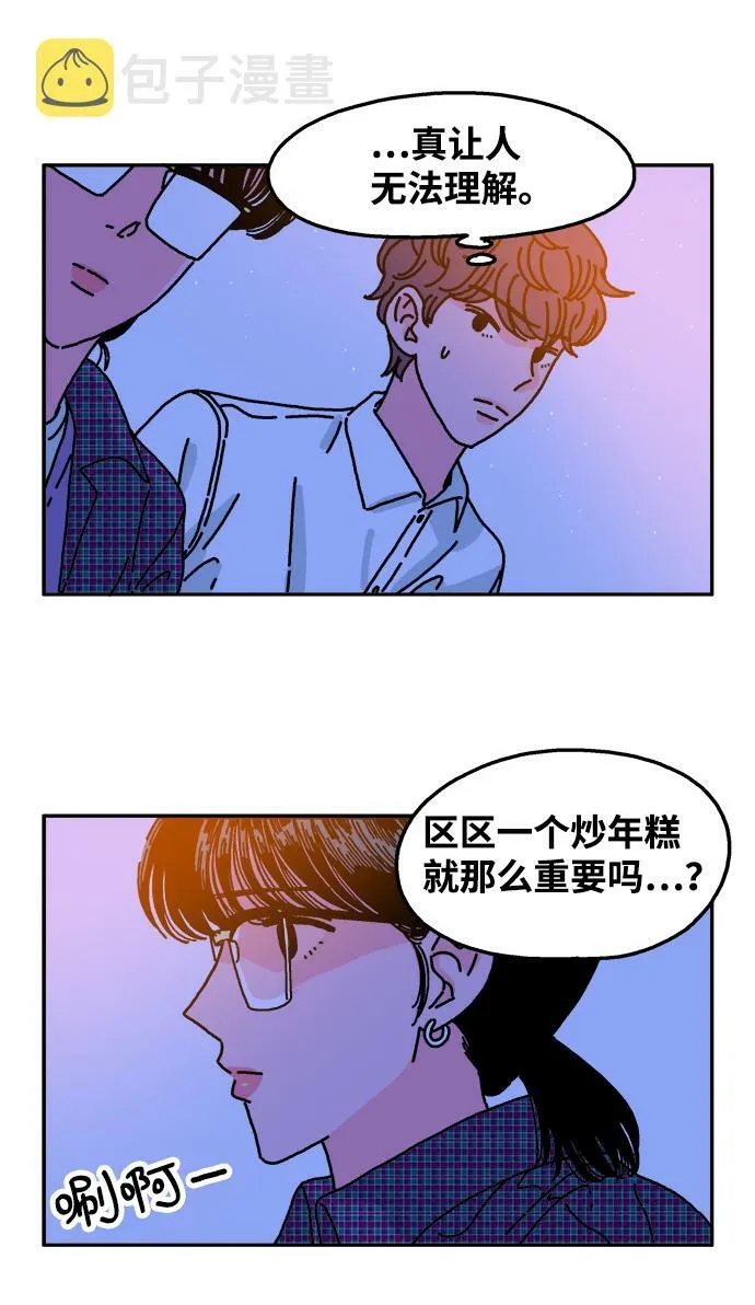 第67话 第32页