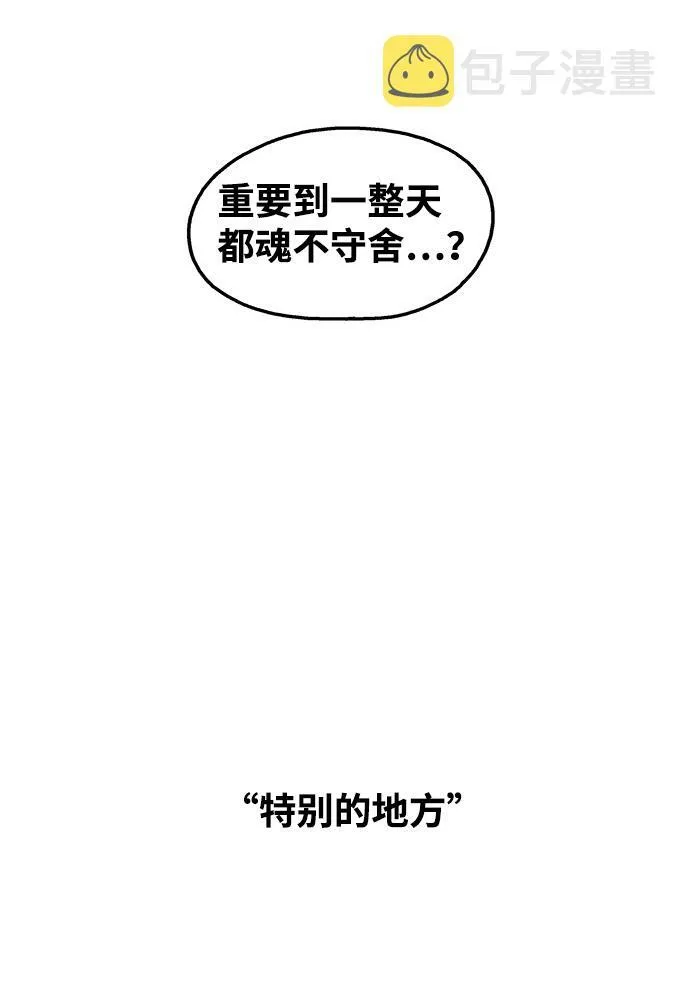 第67话 第33页