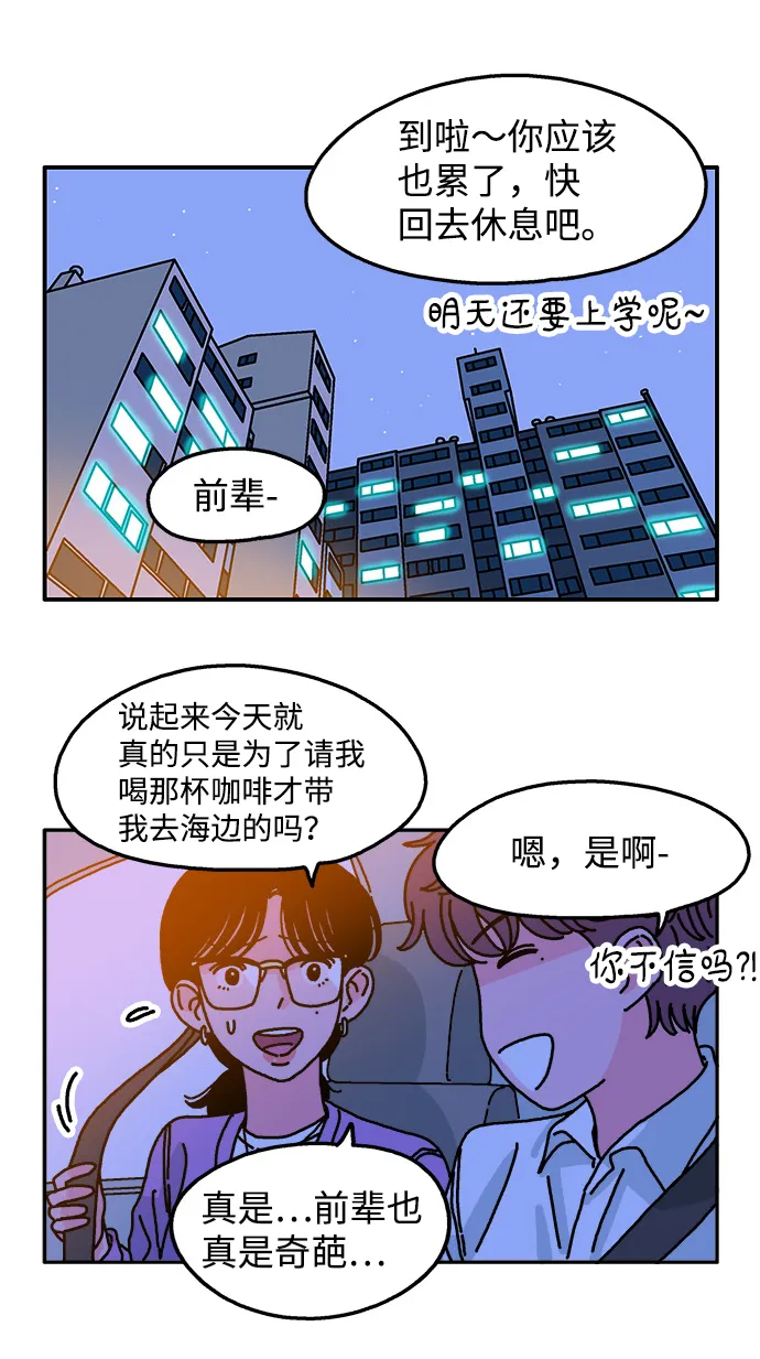 第67话 第34页