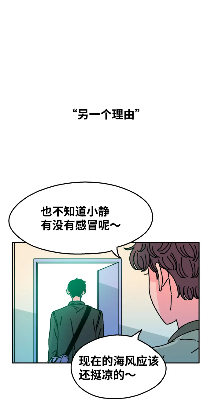 第67话 第37页
