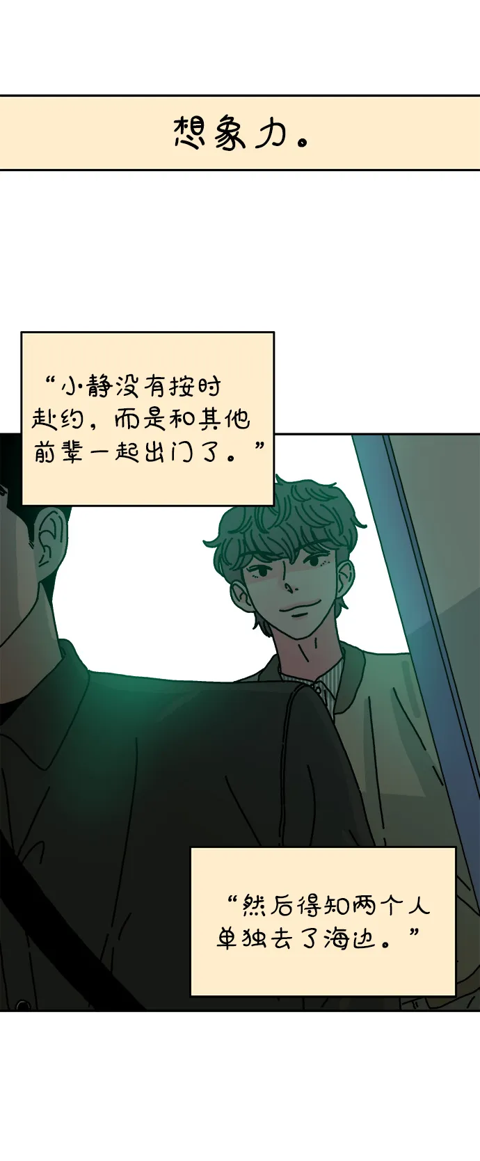第67话 第40页