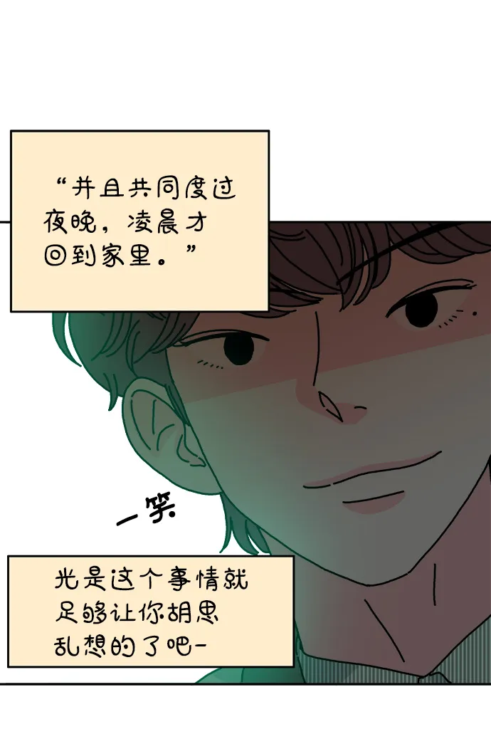 第67话 第41页