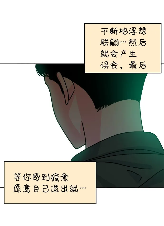 第67话 第42页