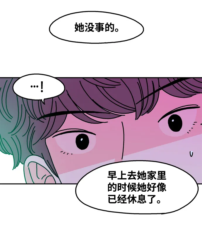 第67话 第43页