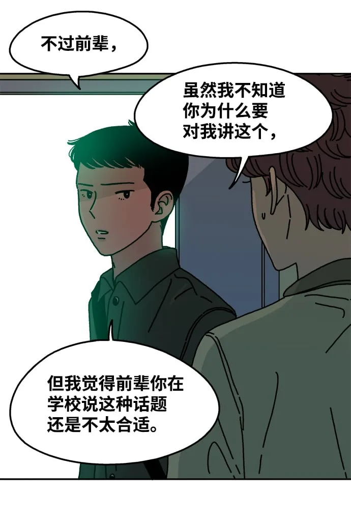 第67话 第44页