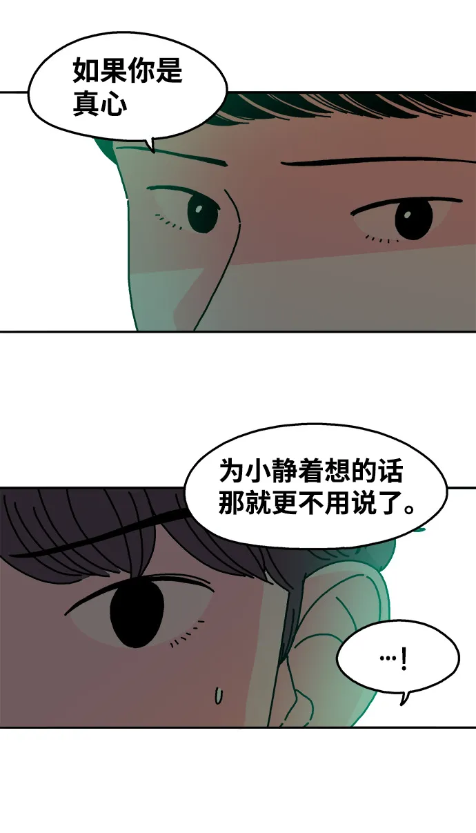 第67话 第45页