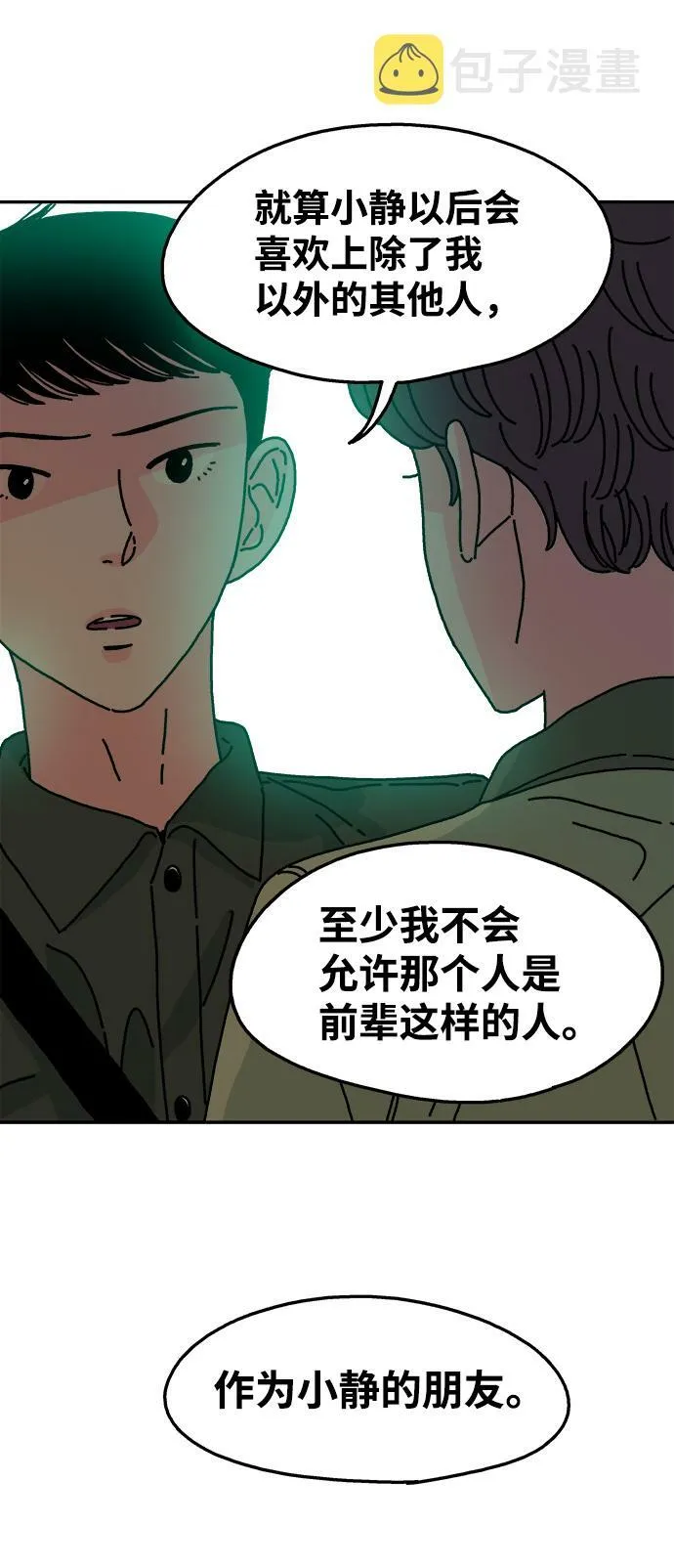 第67话 第46页