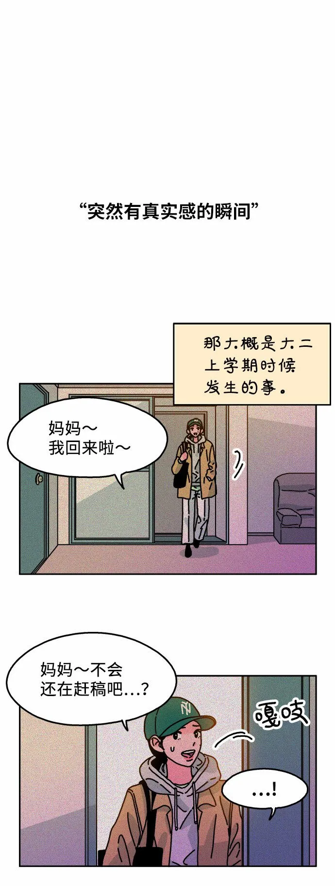 第66话 第2页