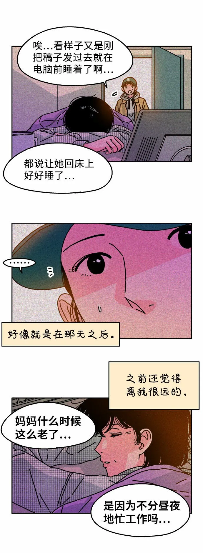 第66话 第3页
