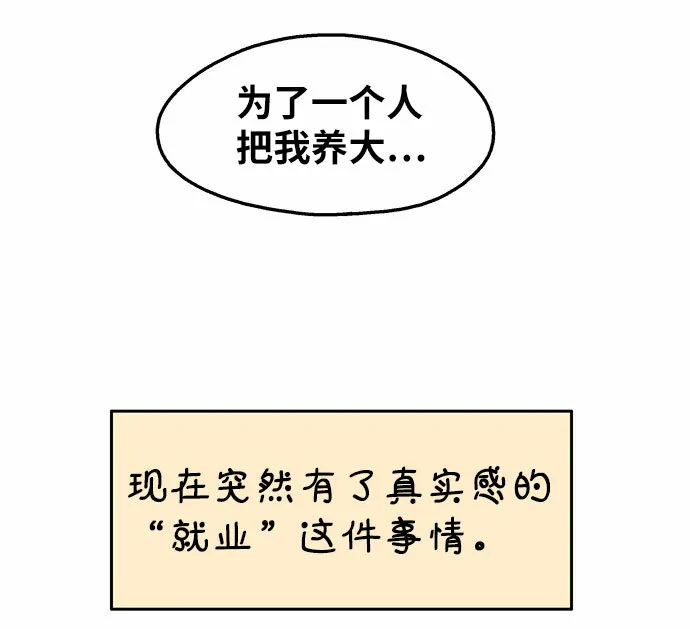 第66话 第4页