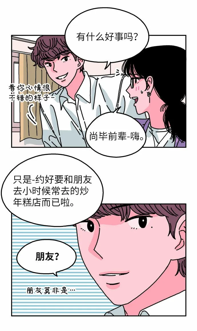 第66话 第6页