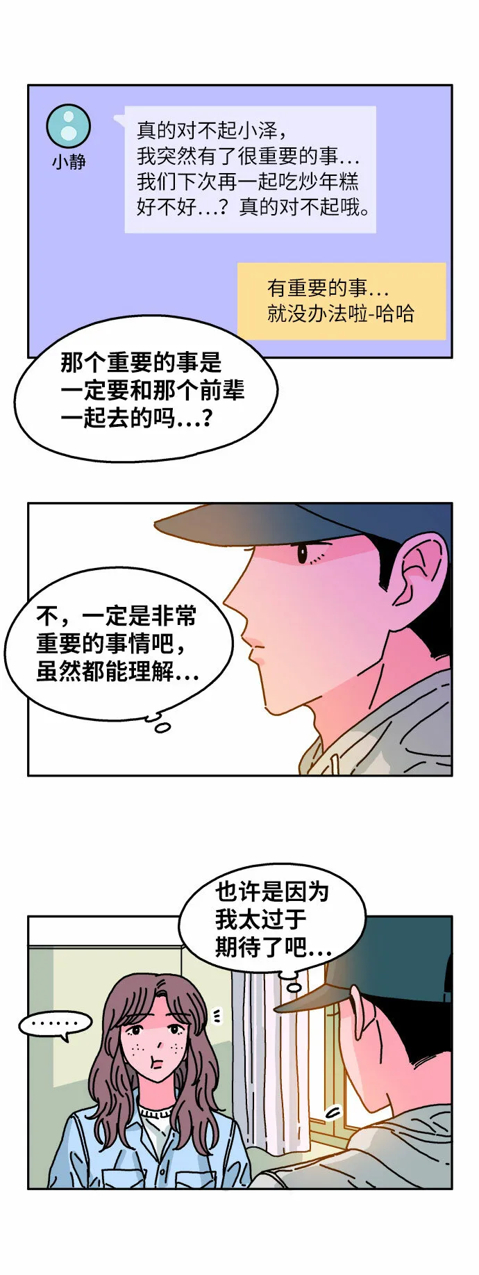 第66话 第13页