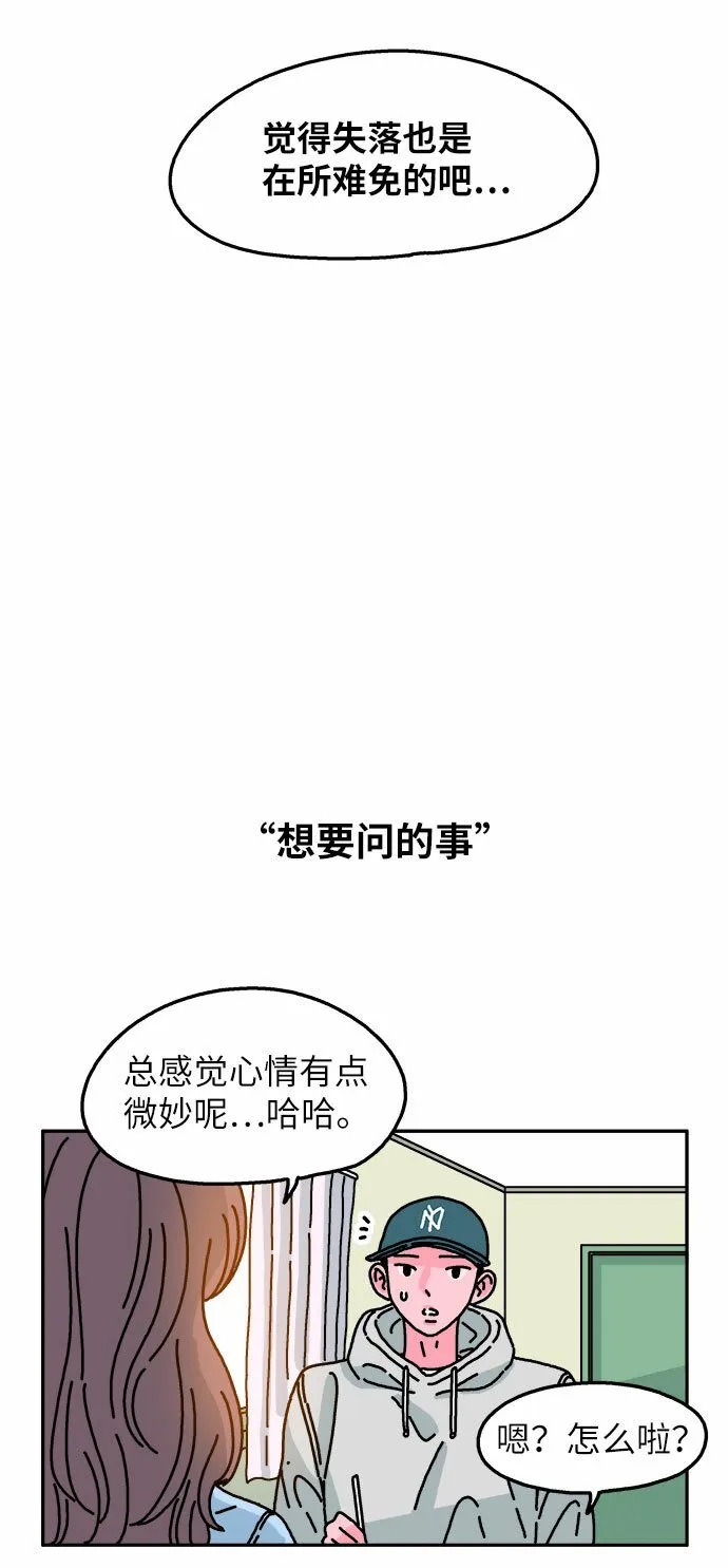 第66话 第14页