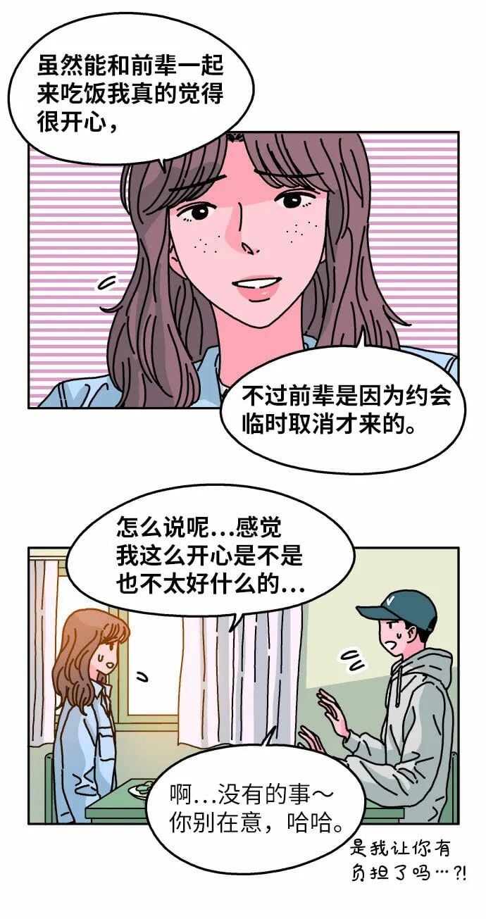 第66话 第15页