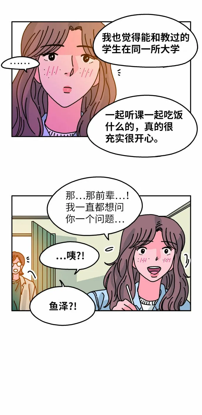 第66话 第16页