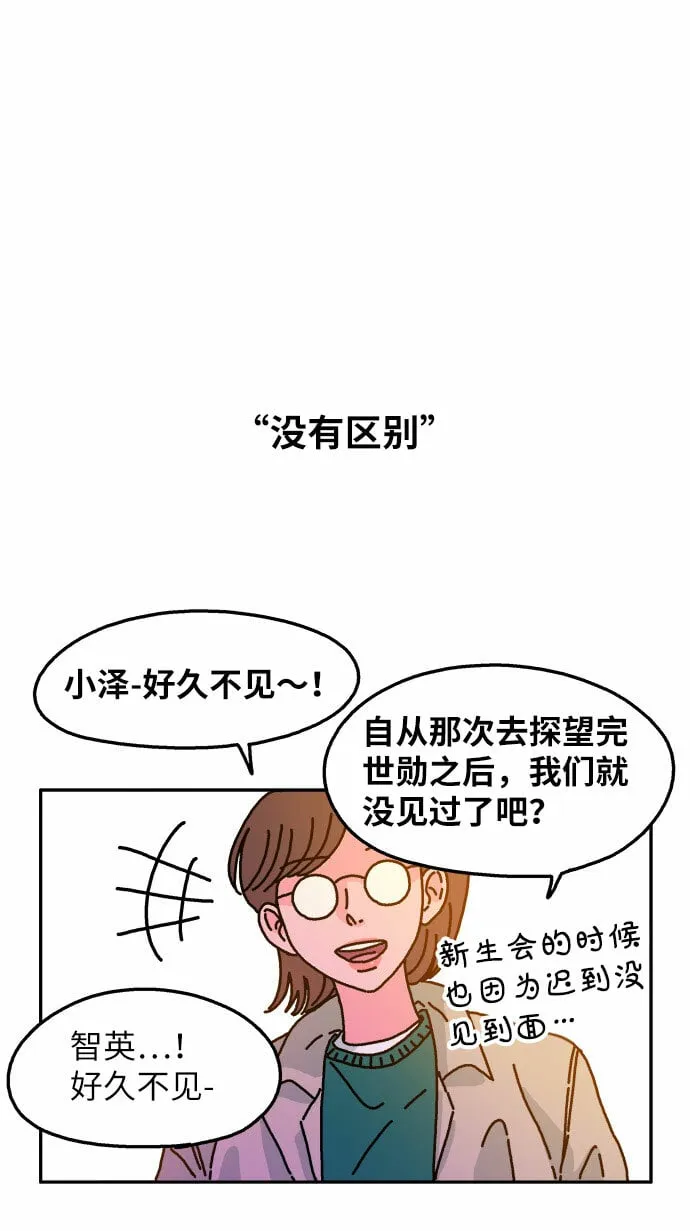 第66话 第17页