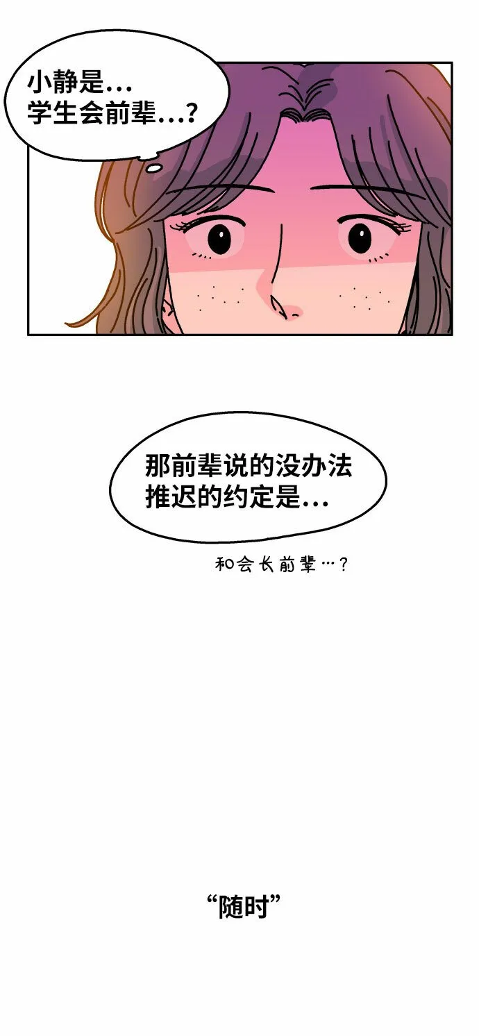 第66话 第19页
