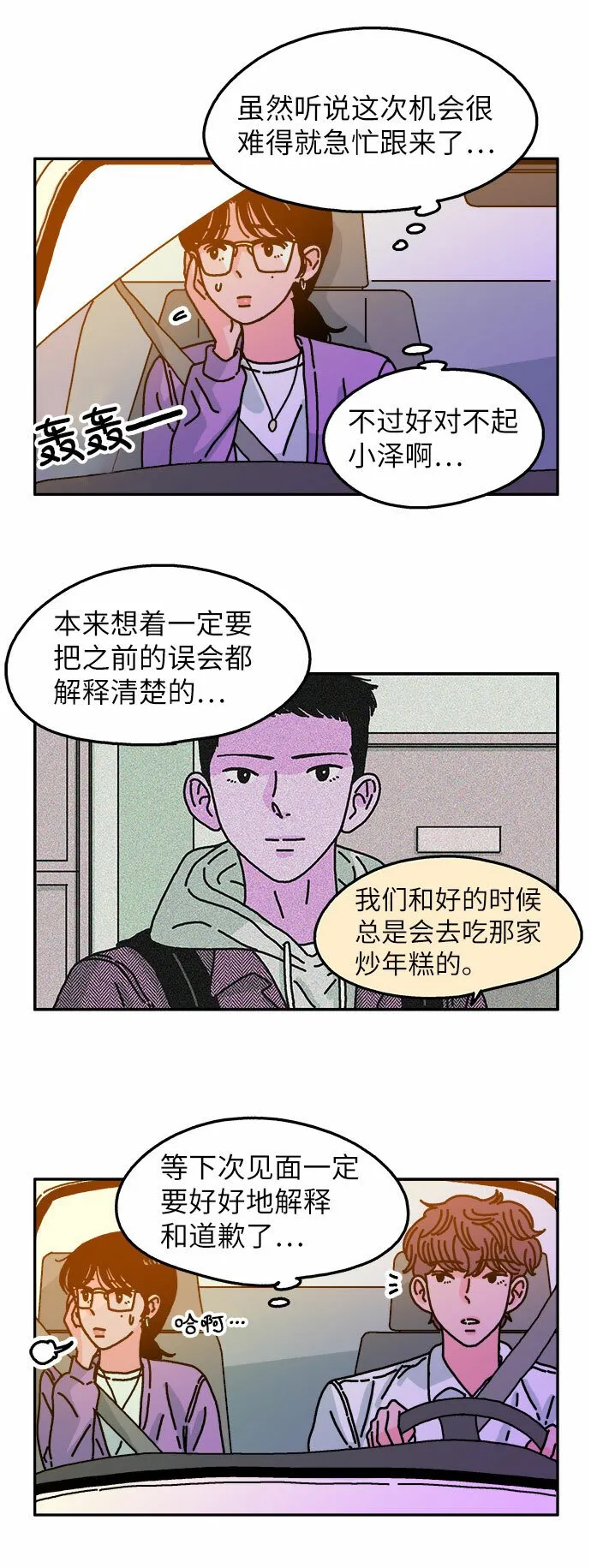 第66话 第20页