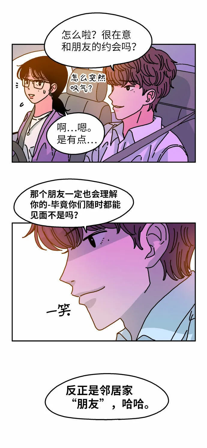 第66话 第21页