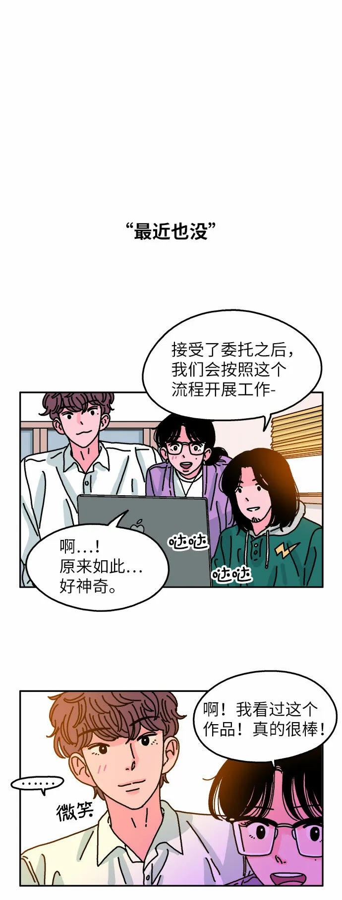 第66话 第22页