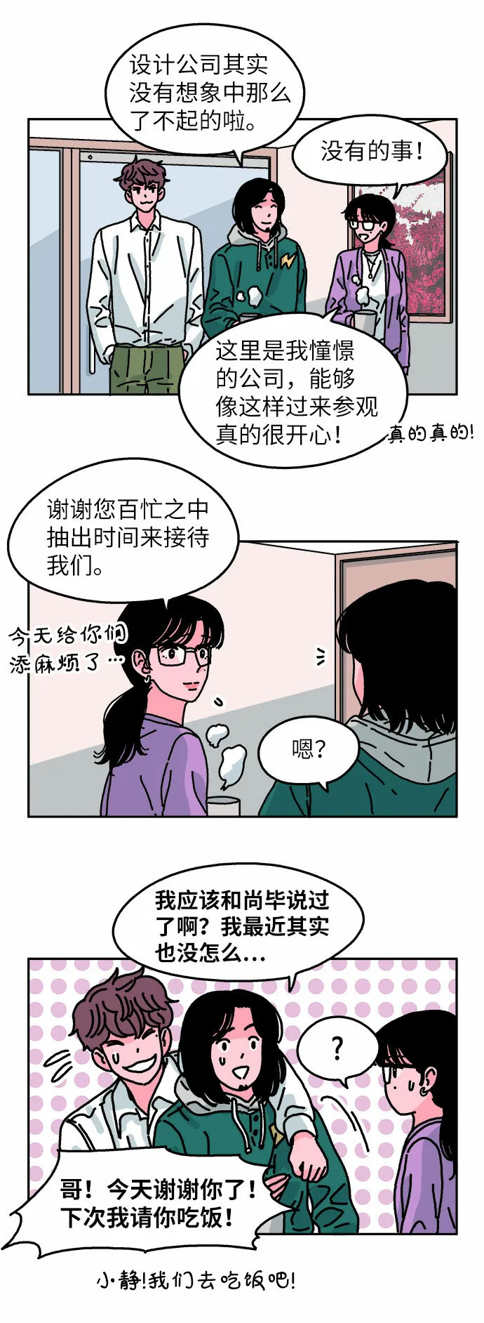 第66话 第23页