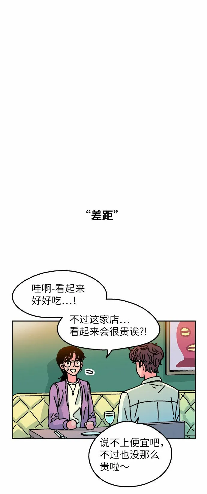 第66话 第24页