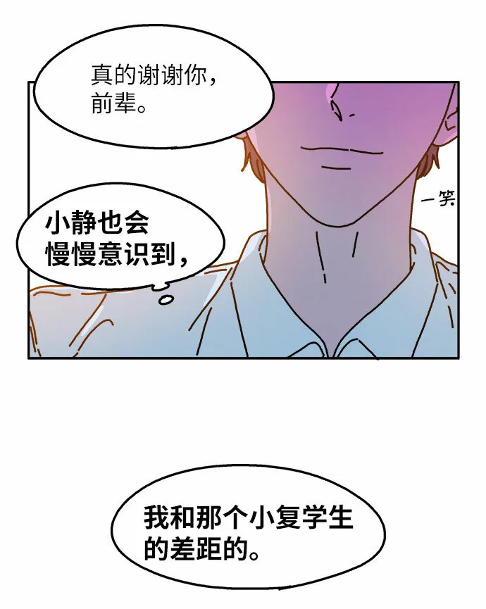 第66话 第26页