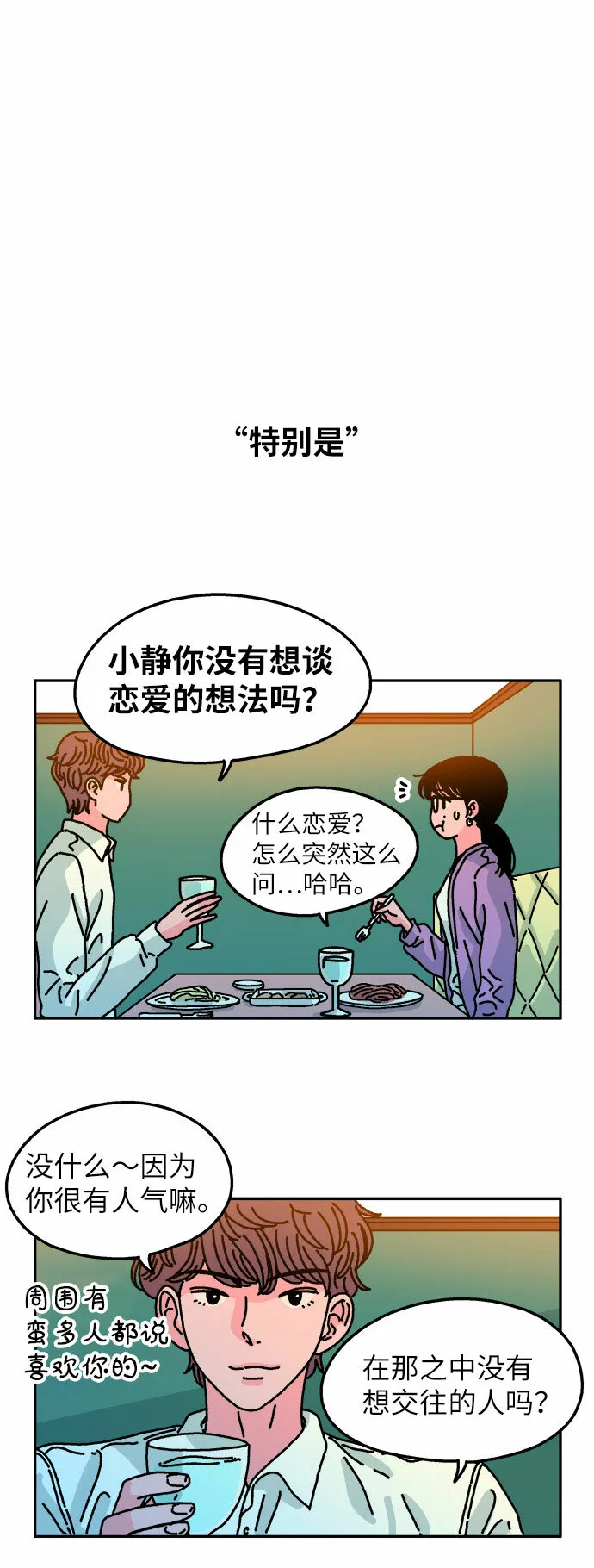 第66话 第27页