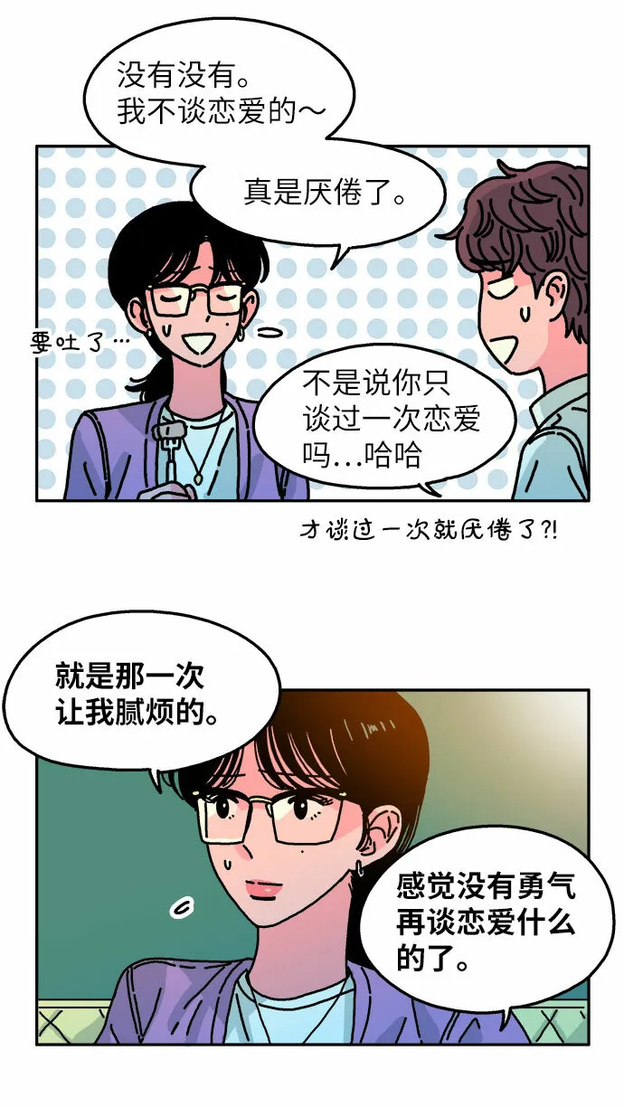 第66话 第28页