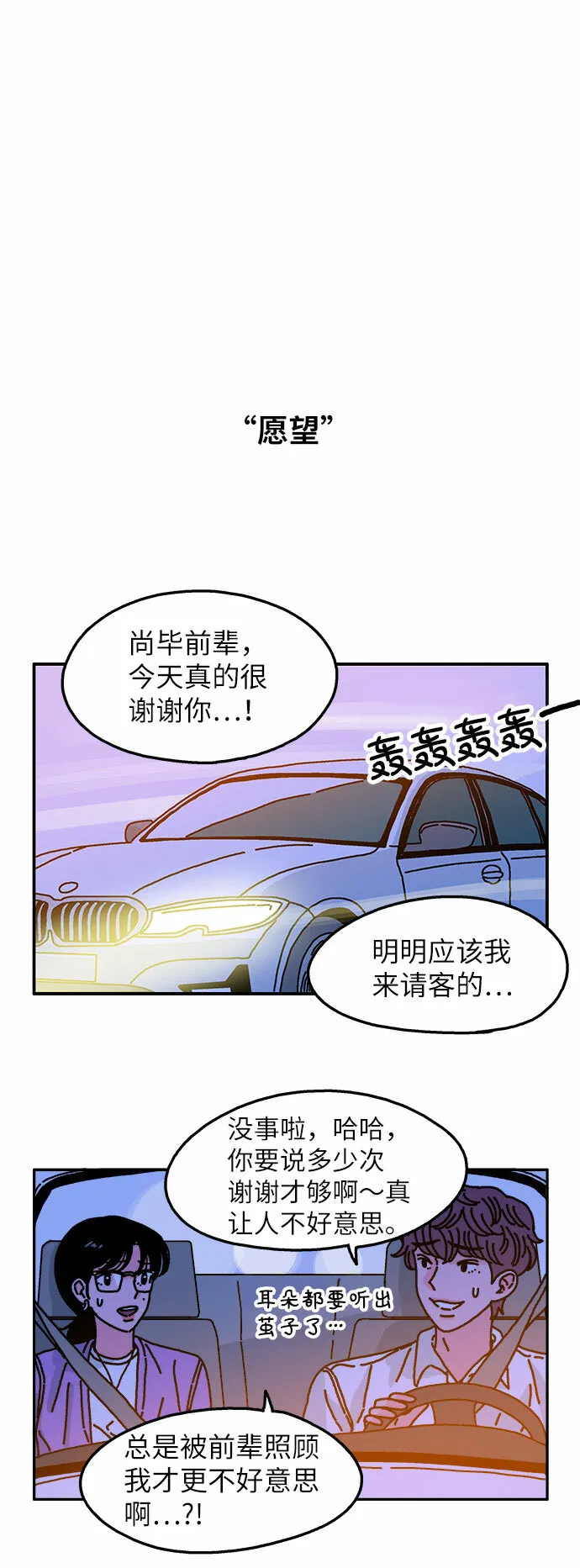 第66话 第30页