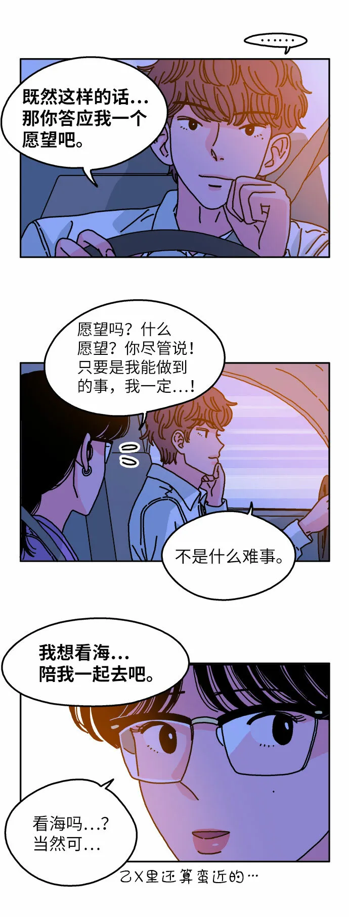 第66话 第31页